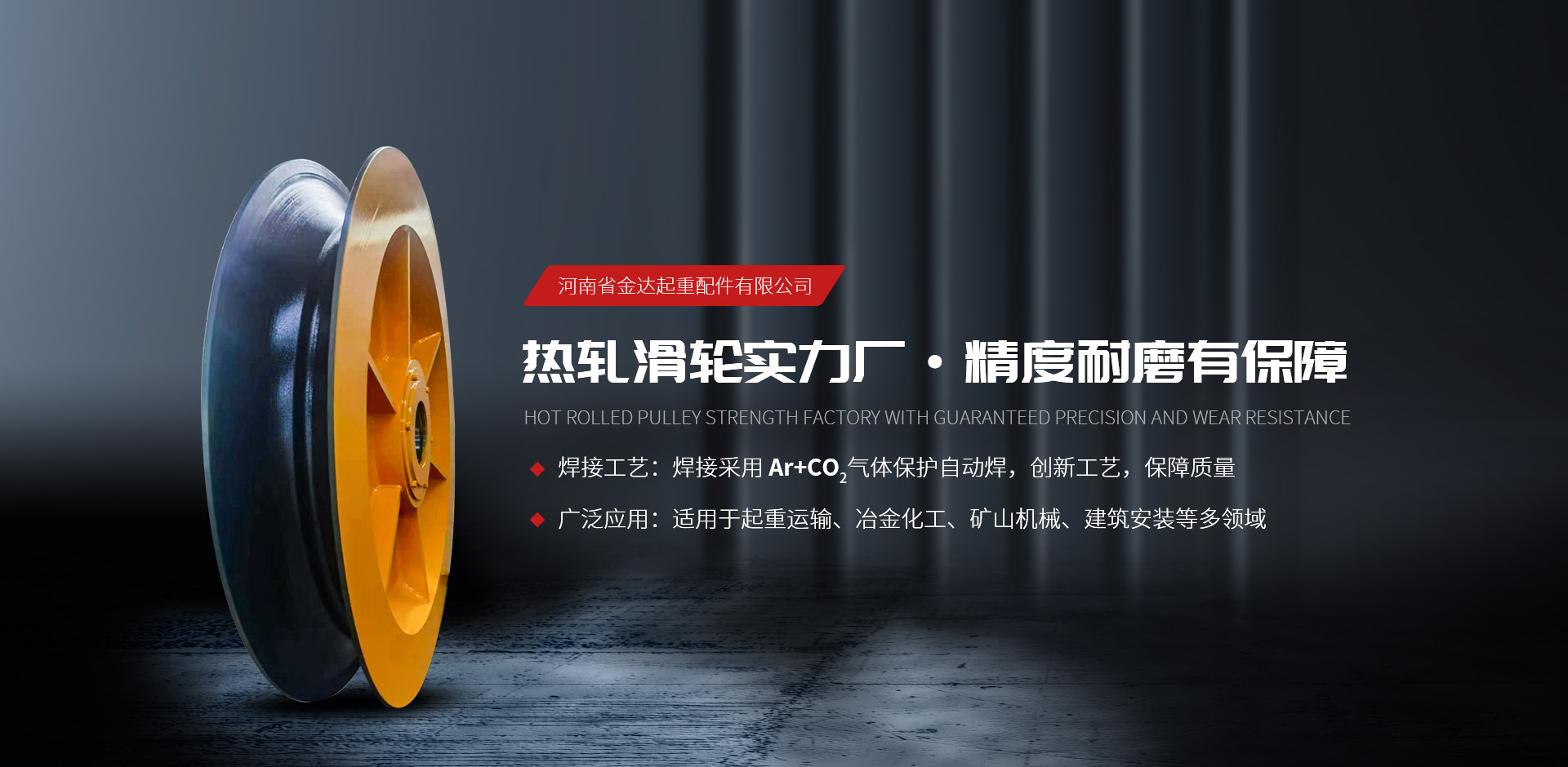 河南省金達起重配件有限公司
